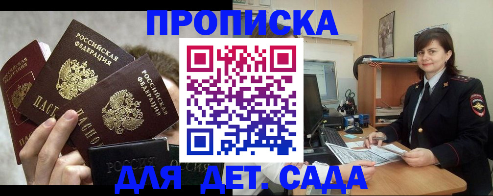 прописка для работы в Бутурлиновке