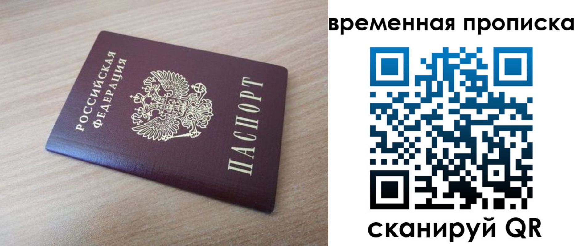 временная регистрация надежно в Бутурлиновке