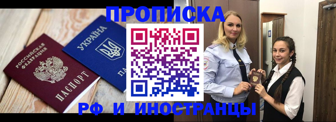 прописка регистрация в Бутурлиновке