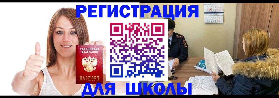 прописка для кредита в Бутурлиновке