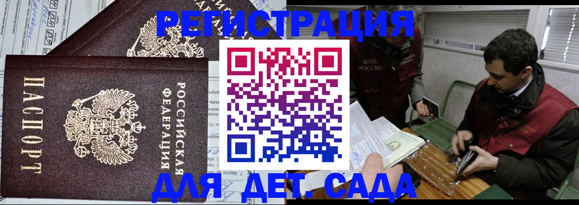где прописаться в Бутурлиновке