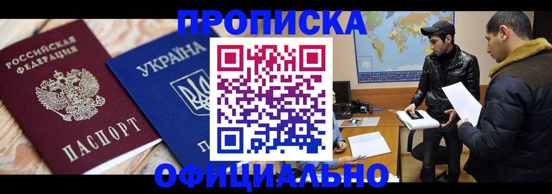 временная регистрация законно в Бутурлиновке